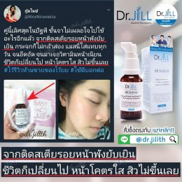 Dr JiLL รีวิว ผลการใช้จริง *สงวนสิทธิ์การนำภาพไปใช้โดยไม่ได้รับอนุญาต