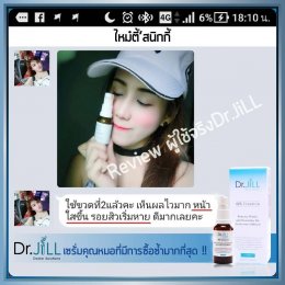 Dr JiLL รีวิว ผลการใช้จริง *สงวนสิทธิ์การนำภาพไปใช้โดยไม่ได้รับอนุญาต