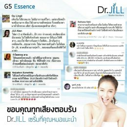 Dr JiLL รีวิว ผลการใช้จริง *สงวนสิทธิ์การนำภาพไปใช้โดยไม่ได้รับอนุญาต