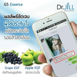 Dr JiLL รีวิว ผลการใช้จริง *สงวนสิทธิ์การนำภาพไปใช้โดยไม่ได้รับอนุญาต