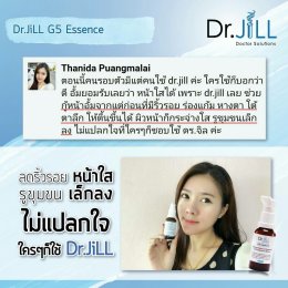 Dr JiLL รีวิว ผลการใช้จริง *สงวนสิทธิ์การนำภาพไปใช้โดยไม่ได้รับอนุญาต