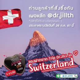 สิทธิพิเศษ ลูกค้าบริษัท Dr.JiLL (ประเทศไทย) สำนักงานใหญ่