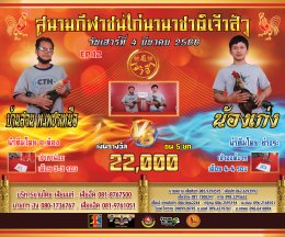 [51-100]  คู่ชน ประจำวันที่ 4 มีนาคม 2566