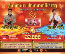 [51-100]  คู่ชน ประจำวันที่ 18 มีนาคม 2566