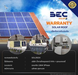 BEC Solar Warranty - บริษัท น้ำตาลไทยอุดรธานี จำกัด