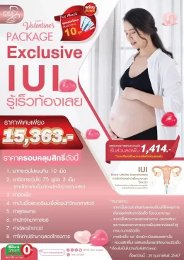 IUI Package Exclusive