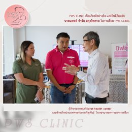 PWS Clinil เป็นเกียรติอย่างยิ่งได้ต้อนรับ นายแพทย์ จำรัส สกุลไพศาล ผู้อำนวยการศูนย์ Korat Health Center-KHC และหัวหน้าหน่วยเวชศาสตร์การเจริญพันธุ์ โรงพยาบาลมหาราชนครราชสีมา