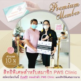 มาเป็น "ครอบครัว PWS Clinic" ด้วยกันนะคะ  