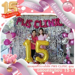 ร่วมฉลองครบรอบ 15 ปี PWS CLINIC วันที่ 5 ตุลาคม 2566 