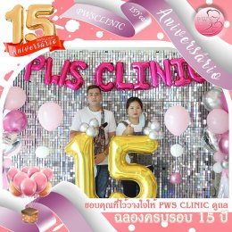 ร่วมฉลองครบรอบ 15 ปี PWS CLINIC วันที่ 5 ตุลาคม 2566 