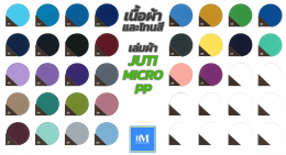 เนื้อผ้า Juti Micro PP