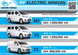 EV Society มั่นใจตลาดรถไฟฟ้า สั่ง BYD M3, T3 รุกตลาด!!