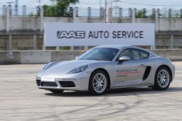Porsche Driver’s Safety Training 2019  เอเอเอสฯ จัดกิจกรรมสร้างความมั่นใจในการขับขี่รถยนต์ปอร์เช่อย่างปลอดภัย ตอกย้ำนโยบาย “ดูแลทั้งรถและคุณ” 