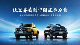 จัดใหญ่จัดเต็ม! GWM ขนทัพ 6 แบรนด์ พร้อมนวัตกรรมสุดล้ำบุกงาน Shanghai Auto Show 2025 