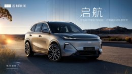 Geely Galaxy เผยภาพอย่างเป็นทางการ Starship 7 รถ SUV แบบปลั๊กอินไฮบริด ที่ขับเคลื่อนด้วยระบบ Thor รุ่นใหม่ของ Geely ซึ่งคาดว่าจะเปิดตัวในตลาดภายในปีนี้!