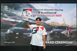 โตโยต้าร่วมแสดงความยินดี ธนภัทร  ไชยภัทร  ไหมจักรี ผู้ชนะ TOYOTA GAZOO RACING THAILAND ESPORT GT CHAMPIONSHIP 2025 พร้อมคว้าสิทธิ์ตัวแทนประเทศไทยลุยศึกชิงแชมป์เอเชีย