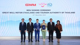 GWM ผนึกกำลัง ททท. ลงนามข้อตกลงปีที่ 2 ยกระดับความร่วมมือด้านการท่องเที่ยวเชิงอนุรักษ์ด้วยยานยนต์พลังงานใหม่สู่ระดับอาเซียน  