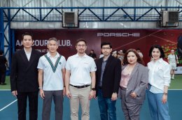 Porsche AAS ชวนลูกค้าเปิดประสบการณ์ใหม่กับ AAS Court Club