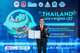 มิตซูบิชิ มอเตอร์ส ประเทศไทย คว้า 5 รางวัล Zero Accident 2025 ตอกย้ำความมุ่งมั่นด้านความปลอดภัยในการทำงาน