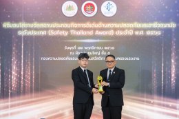 มิตซูบิชิคว้า 7 รางวัลรวด! ตอกย้ำมาตรฐานความปลอดภัยระดับแพลตินัม ทั้งในโรงงานและบนท้องถนน พร้อมดันเป้าหมายลดการเสียชีวิตเป็นศูนย์