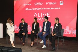 โตโยต้าเปิดตัวบริการใหม่ “ALIVE MOVE” เพื่อขับเคลื่อนความสุขสู่ผู้คน