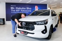 ต้อนรับตำนานแห่งนักซูโม่ชื่อดัง คุณ Hakuho Sho เยือน Toyota Alive