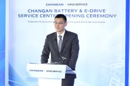 CHANGAN เปิดศูนย์ซ่อมแบตเตอรี่ EV แห่งแรกนอกจีนในไทย ซ่อมเฉพาะโมดูล ไม่ต้องเปลี่ยนทั้งลูก