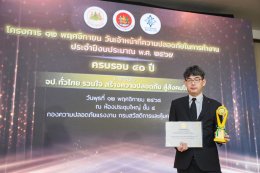 มิตซูบิชิคว้า 7 รางวัลรวด! ตอกย้ำมาตรฐานความปลอดภัยระดับแพลตินัม ทั้งในโรงงานและบนท้องถนน พร้อมดันเป้าหมายลดการเสียชีวิตเป็นศูนย์