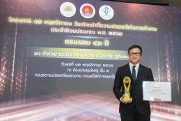 มิตซูบิชิคว้า 7 รางวัลรวด! ตอกย้ำมาตรฐานความปลอดภัยระดับแพลตินัม ทั้งในโรงงานและบนท้องถนน พร้อมดันเป้าหมายลดการเสียชีวิตเป็นศูนย์