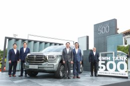 GWM ประกาศราคาอย่างเป็นทางการรถยนต์เอสยูวีออฟโรดระดับพรีเมียม  All New GWM TANK 500 HEV เริ่มต้นที่ 2,049,000 บาท 