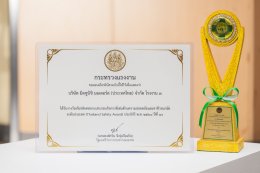 มิตซูบิชิคว้า 7 รางวัลรวด! ตอกย้ำมาตรฐานความปลอดภัยระดับแพลตินัม ทั้งในโรงงานและบนท้องถนน พร้อมดันเป้าหมายลดการเสียชีวิตเป็นศูนย์