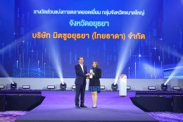 มิตซูบิชิ มอเตอร์ส ประเทศไทย ประกาศเกียรติคุณรางวัล ผู้จำหน่ายยอดเยี่ยม ปี 2566 เชิดชูความใส่ใจลูกค้า และผลการดำเนินงานที่โดดเด่น