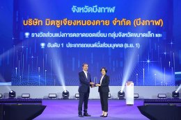 มิตซูบิชิ มอเตอร์ส ประเทศไทย ประกาศเกียรติคุณรางวัล ผู้จำหน่ายยอดเยี่ยม ปี 2566 เชิดชูความใส่ใจลูกค้า และผลการดำเนินงานที่โดดเด่น