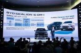 BYD SEALION 6 DM-i Super Hybrid ประเดิมยนตรกรรม Plug-in Hybrid เอกสิทธิ์เฉพาะจาก BYD รุ่นแรกที่ผลิตในไทย ราคา 939,900 บาท