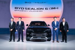 BYD SEALION 6 DM-i Super Hybrid ประเดิมยนตรกรรม Plug-in Hybrid เอกสิทธิ์เฉพาะจาก BYD รุ่นแรกที่ผลิตในไทย ราคา 939,900 บาท