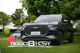 CHERY นำทัพนวัตกรรมยานยนต์ สร้างปรากฏการณ์ใหม่สู่ผู้บริโภคชาวไทย พร้อมประกาศแผนธุรกิจในไทย ปักหมุดเป็นฐานการผลิตสำคัญในอาเซียน
