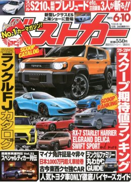 Toyota Land Cruiser FJ มาแน่! SUV สายลุยสไตล์ย้อนยุค ผลิตไทย ส่งออกทั่วโลก!