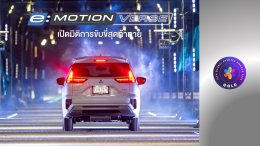 มิตซูบิชิ มอเตอร์ส ประเทศไทย กวาด 4 รางวัลใหญ่ระดับโลกจากเวที Eventex Awards และ Event Marketing Awards 2025