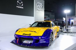 มาสด้าพร้อมลุยงานบางกอกออโต้ซาลอนย้อนตำนานโรตารี่ RX-7  ยกทัพดีเอ็นเอสายพันธุ์สปอร์ตจัดแสดงแน่นบูธ 