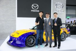 มาสด้าพร้อมลุยงานบางกอกออโต้ซาลอนย้อนตำนานโรตารี่ RX-7  ยกทัพดีเอ็นเอสายพันธุ์สปอร์ตจัดแสดงแน่นบูธ 