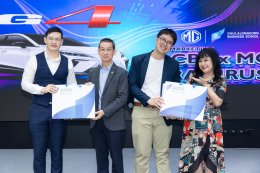 เอ็มจี ร่วมกับภาควิชาการตลาด Chulalongkorn Business School ชาร์จพลังนักการตลาดคนรุ่นใหม่  ผ่านเวที Marketing CBS x MG Brain Rush ชิงรางวัลรวมกว่า 100,000 บาท