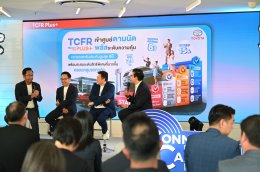 โตโยต้ายกระดับบริการลูกค้าแบบครบวงจรในยุคดิจิทัล พร้อมแนะนำบริการใหม่  Connect You สิทธิพิเศษเฉพาะคุณ  และ TCFR Plus+ 