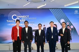 โตโยต้ายกระดับบริการลูกค้าแบบครบวงจรในยุคดิจิทัล พร้อมแนะนำบริการใหม่  Connect You สิทธิพิเศษเฉพาะคุณ  และ TCFR Plus+ 