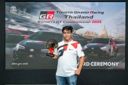 โตโยต้าร่วมแสดงความยินดี ธนภัทร  ไชยภัทร  ไหมจักรี ผู้ชนะ TOYOTA GAZOO RACING THAILAND ESPORT GT CHAMPIONSHIP 2025 พร้อมคว้าสิทธิ์ตัวแทนประเทศไทยลุยศึกชิงแชมป์เอเชีย