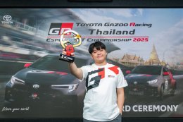 โตโยต้าร่วมแสดงความยินดี ธนภัทร  ไชยภัทร  ไหมจักรี ผู้ชนะ TOYOTA GAZOO RACING THAILAND ESPORT GT CHAMPIONSHIP 2025 พร้อมคว้าสิทธิ์ตัวแทนประเทศไทยลุยศึกชิงแชมป์เอเชีย