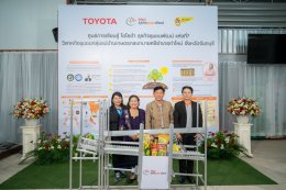 โตโยต้าเปิดศูนย์การเรียนรู้ โตโยต้า ธุรกิจชุมชนพัฒน์ แห่งที่ 7 ส่งต่อแนวคิด TSI Way สู่ผู้ประกอบการในภาคตะวันออก