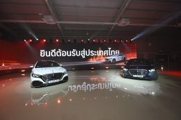 Mercedes-Benz ฉลอง 140 ปี เล่นใหญ่ ขับ The new S-Class ข้ามโลกถึงไทย พร้อมเปิดจอง Maybach Night Series แค่ 16 คัน!