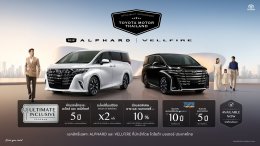 Toyota Alphard และ Vellfire MY2026 เปิดตัวในไทย เพิ่มรุ่นใหม่ HEV Smart เริ่ม 3.59 ล้านบาท ลดราคา 679,000 บาท พร้อมออปชันแน่น