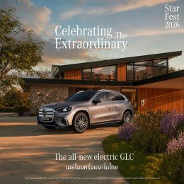 เปิดตัว The All-New Electric GLC อย่างเป็นทางการในไทย! พร้อมพาเจาะดีไซน์จากช่วง "Designer Talk Session" 
