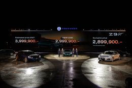 เปิดตัวในไทย DENZA Z9GT ตัวแรง 1,156 แรงม้า เปิดราคาพิเศษช่วงแรก 2.899 ล้านบาท ก่อนพุ่งแตะ 4 ล้านปีหน้า!